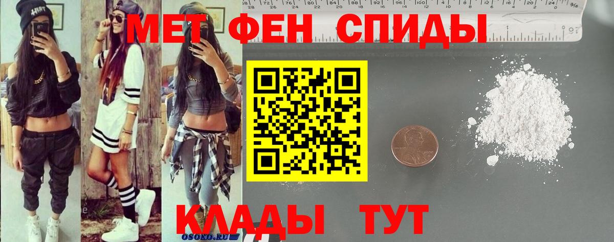 АМФЕТАМИН 98% Сочи