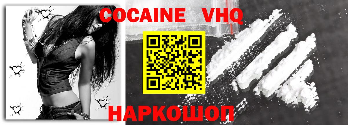 магазин продажи наркотиков  Cocaine Columbia  COCAIN  Вход с VPN  Сочи 