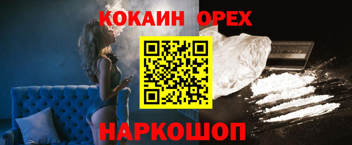 COCAIN Перу Сочи