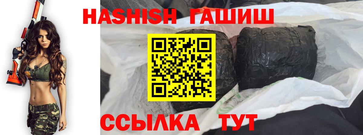 ГАШ индика сатива Сочи