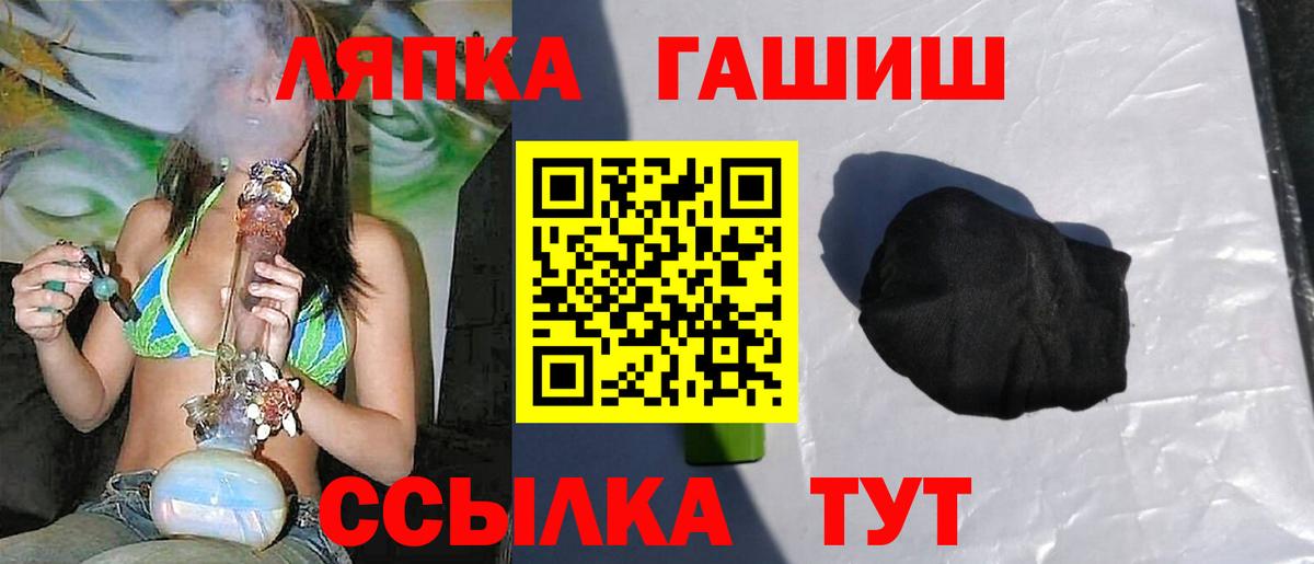 ГАШИШ Ice-O-Lator  ГАШИШ ice o lator  Сочи  Вход с VPN 