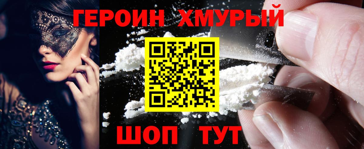 Сочи  ГЕРОИН афганец  ГЕРОИН  Вход с VPN 