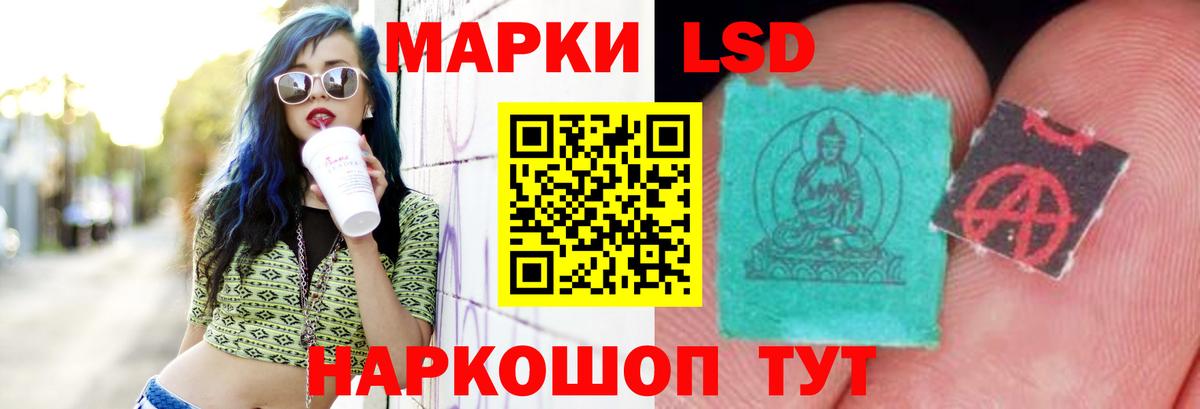 LSD-25 экстази кислота Сочи