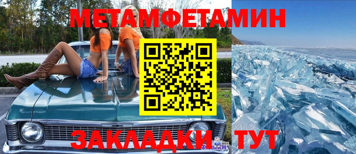 Сочи  Метамфетамин винт  Вход с VPN 