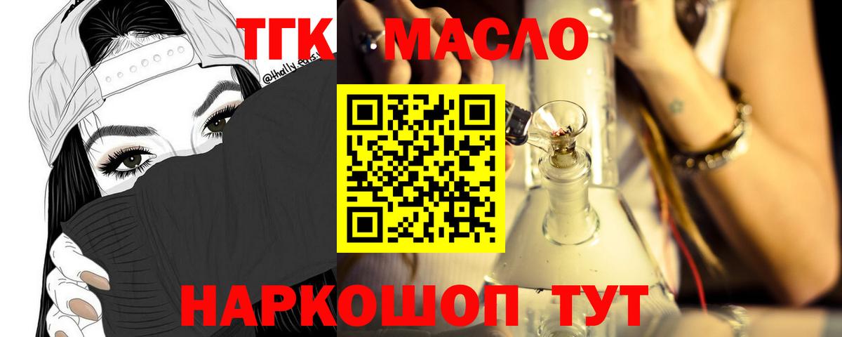 Сочи  Дистиллят ТГК гашишное масло  Вход с VPN 