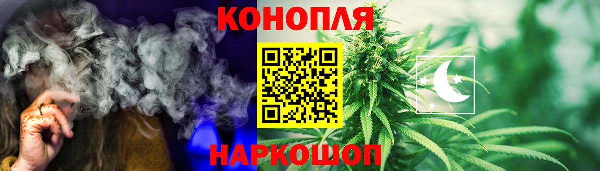 Бошки Шишки  COCAIN  Меф МЯУ МЯУ кристаллы  Канабис  Гашиш  Метамфетамин  Сочи  Вход с VPN 