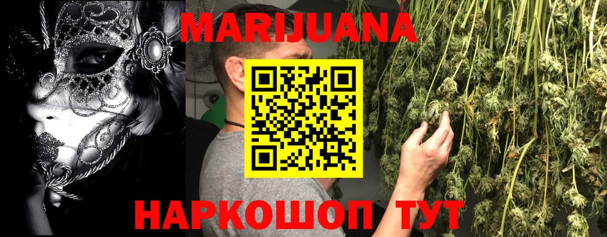 Каннабис THC 21% Сочи